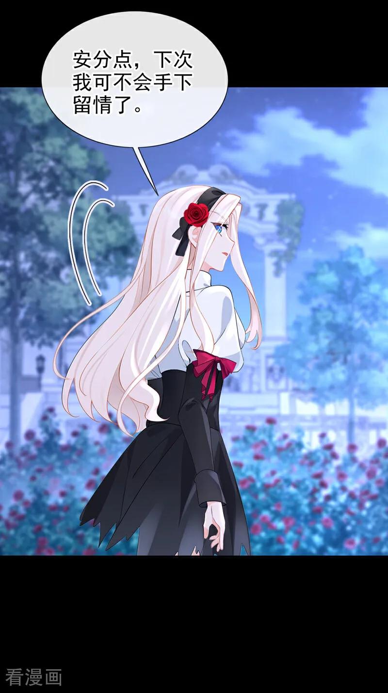第144话你好香……-快穿：宿主她一心求死-iCiyuan动漫（第26张）
