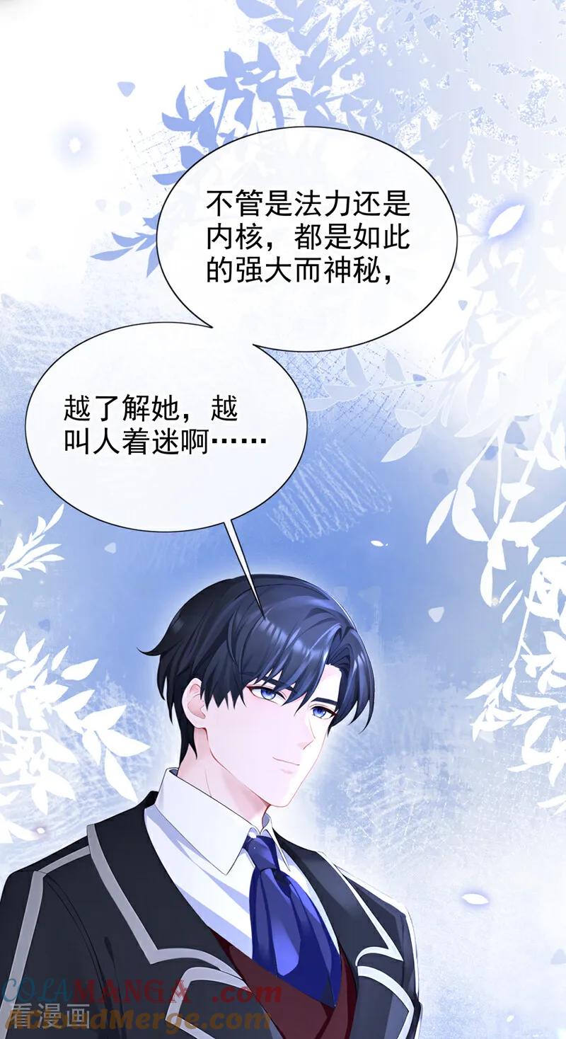 第144话你好香……-快穿：宿主她一心求死-iCiyuan动漫（第37张）