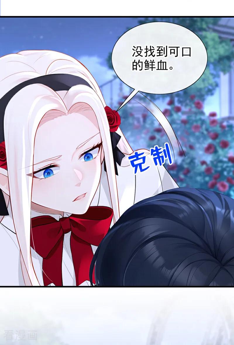 第144话你好香……-快穿：宿主她一心求死-iCiyuan动漫（第8张）