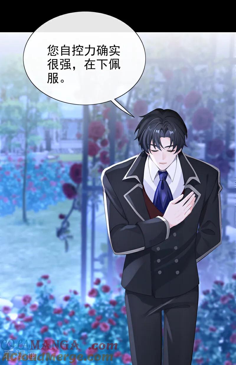 第144话你好香……-快穿：宿主她一心求死-iCiyuan动漫（第27张）