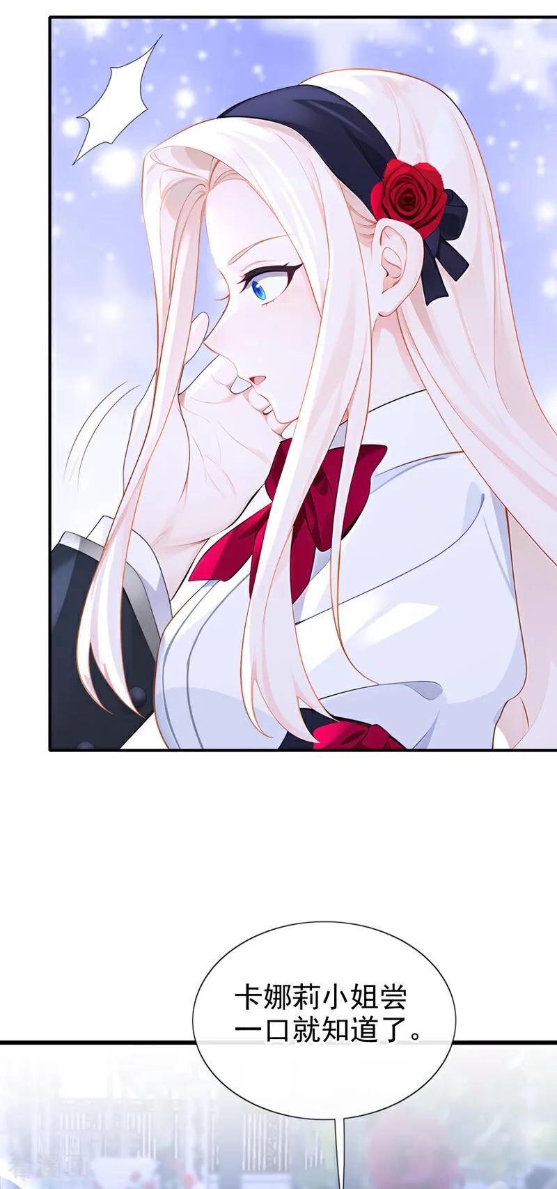 第144话你好香……-快穿：宿主她一心求死-iCiyuan动漫（第18张）