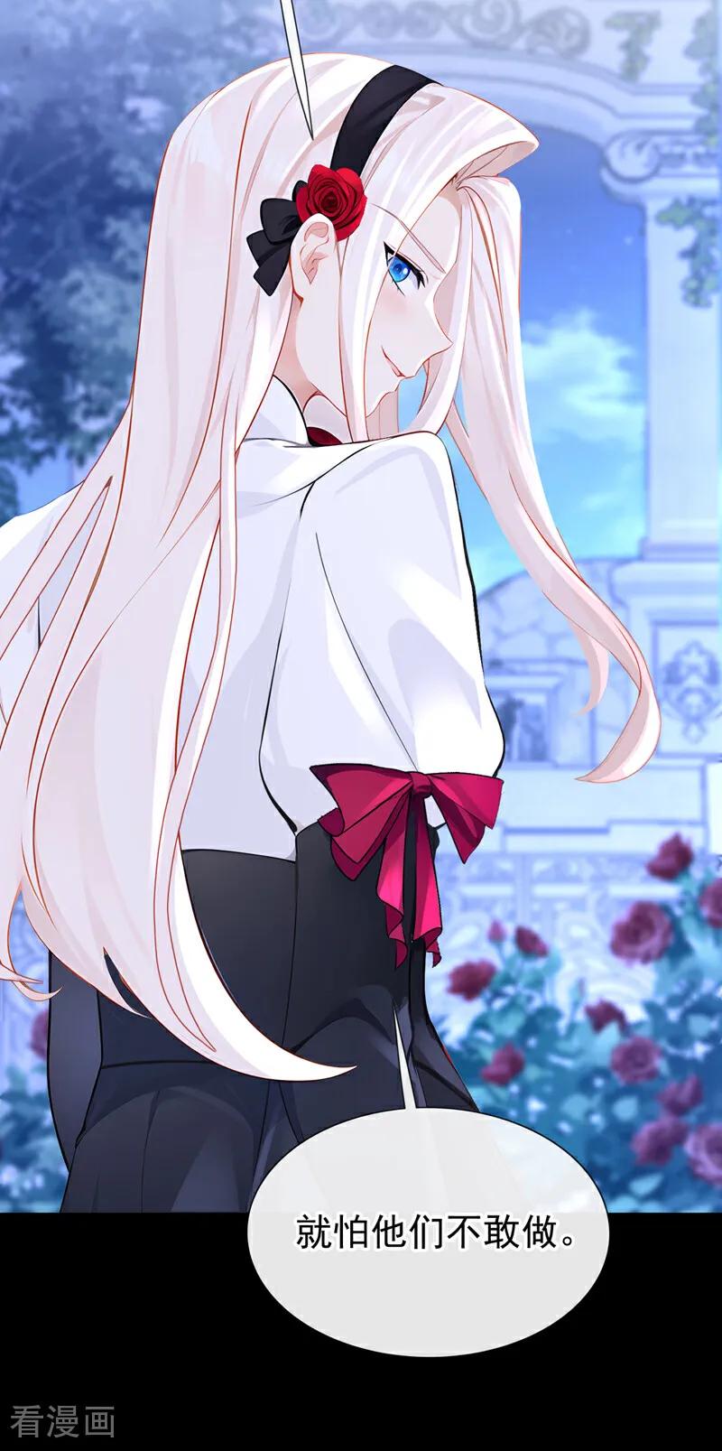 第144话你好香……-快穿：宿主她一心求死-iCiyuan动漫（第30张）