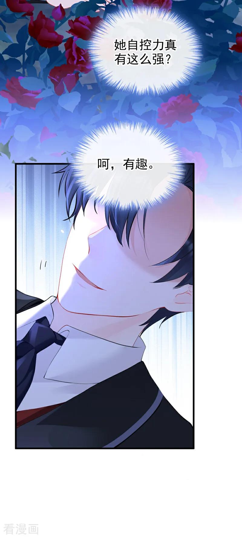 第144话你好香……-快穿：宿主她一心求死-iCiyuan动漫（第10张）