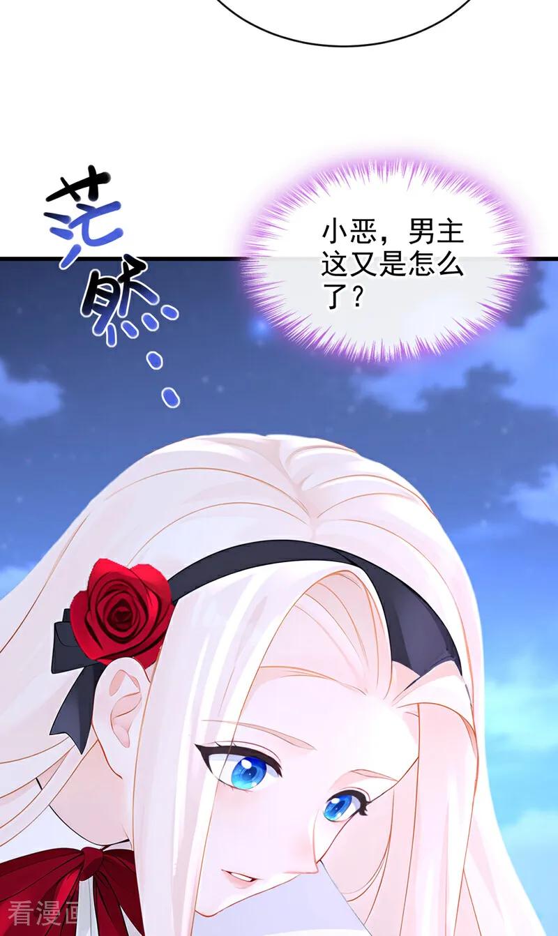 第144话你好香……-快穿：宿主她一心求死-iCiyuan动漫（第12张）