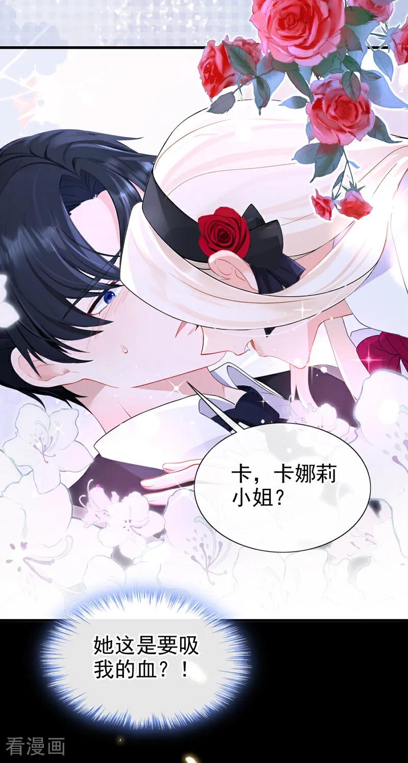 第144话你好香……-快穿：宿主她一心求死-iCiyuan动漫（第4张）