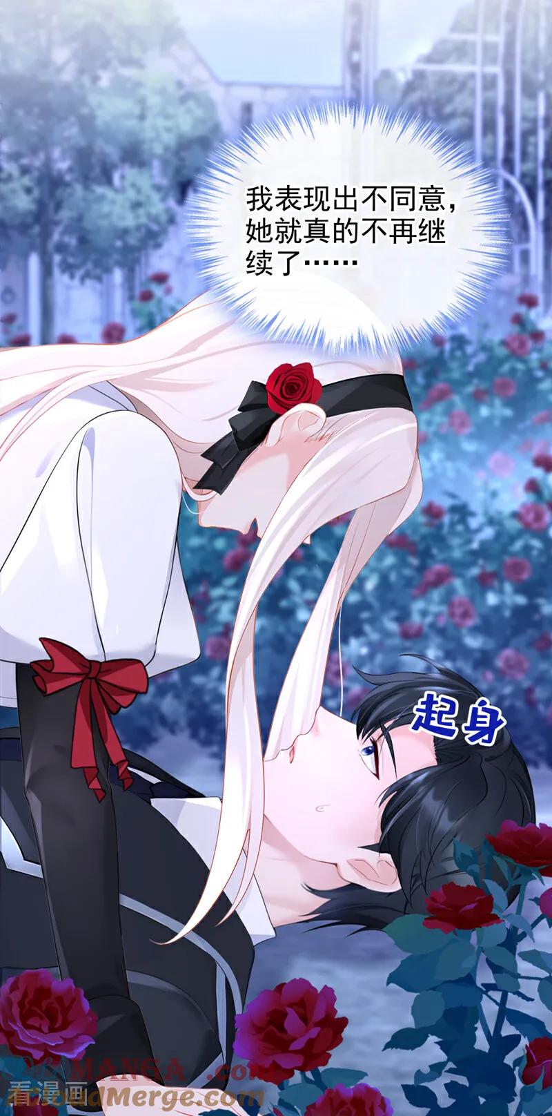第144话你好香……-快穿：宿主她一心求死-iCiyuan动漫（第9张）