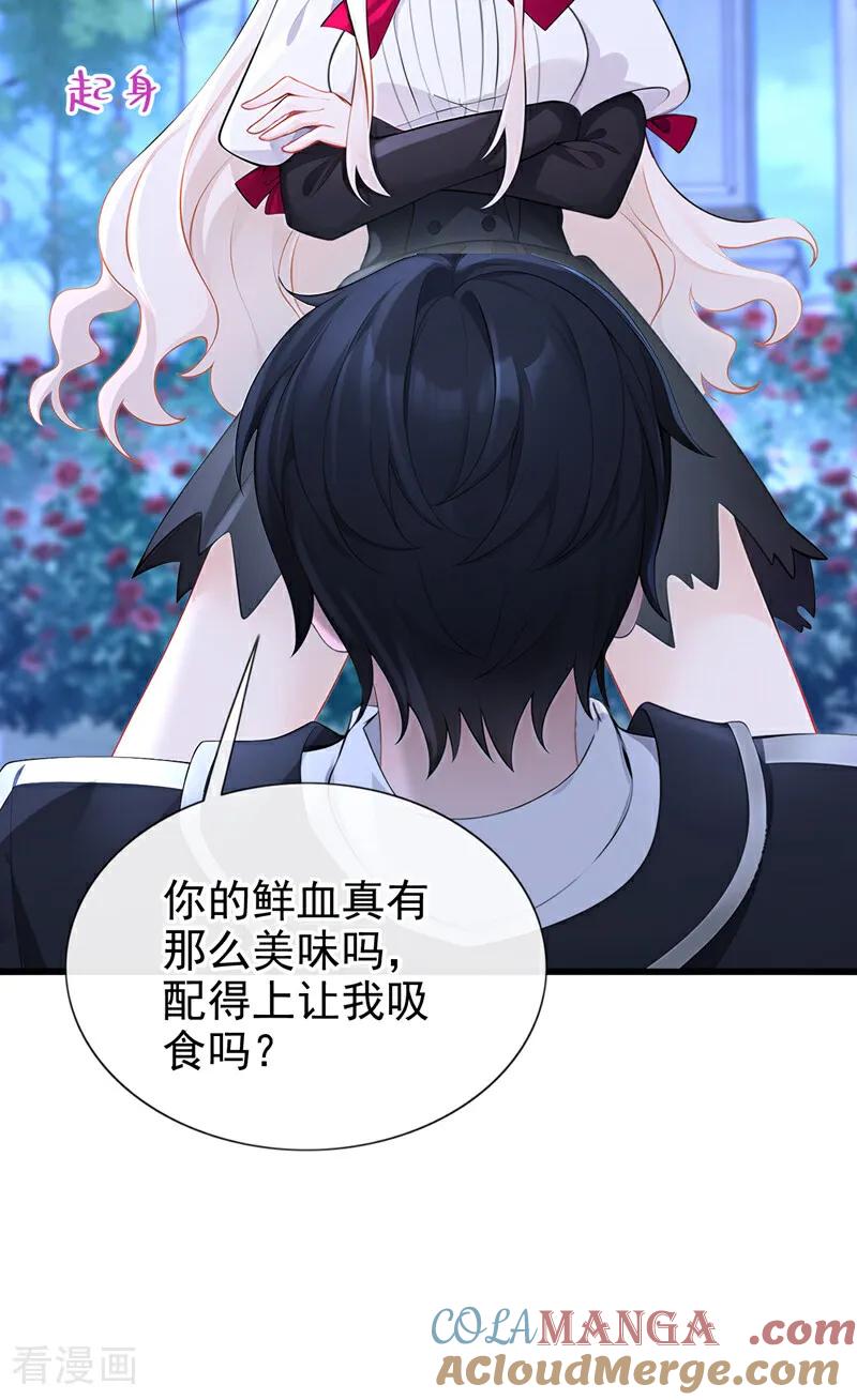 第144话你好香……-快穿：宿主她一心求死-iCiyuan动漫（第17张）