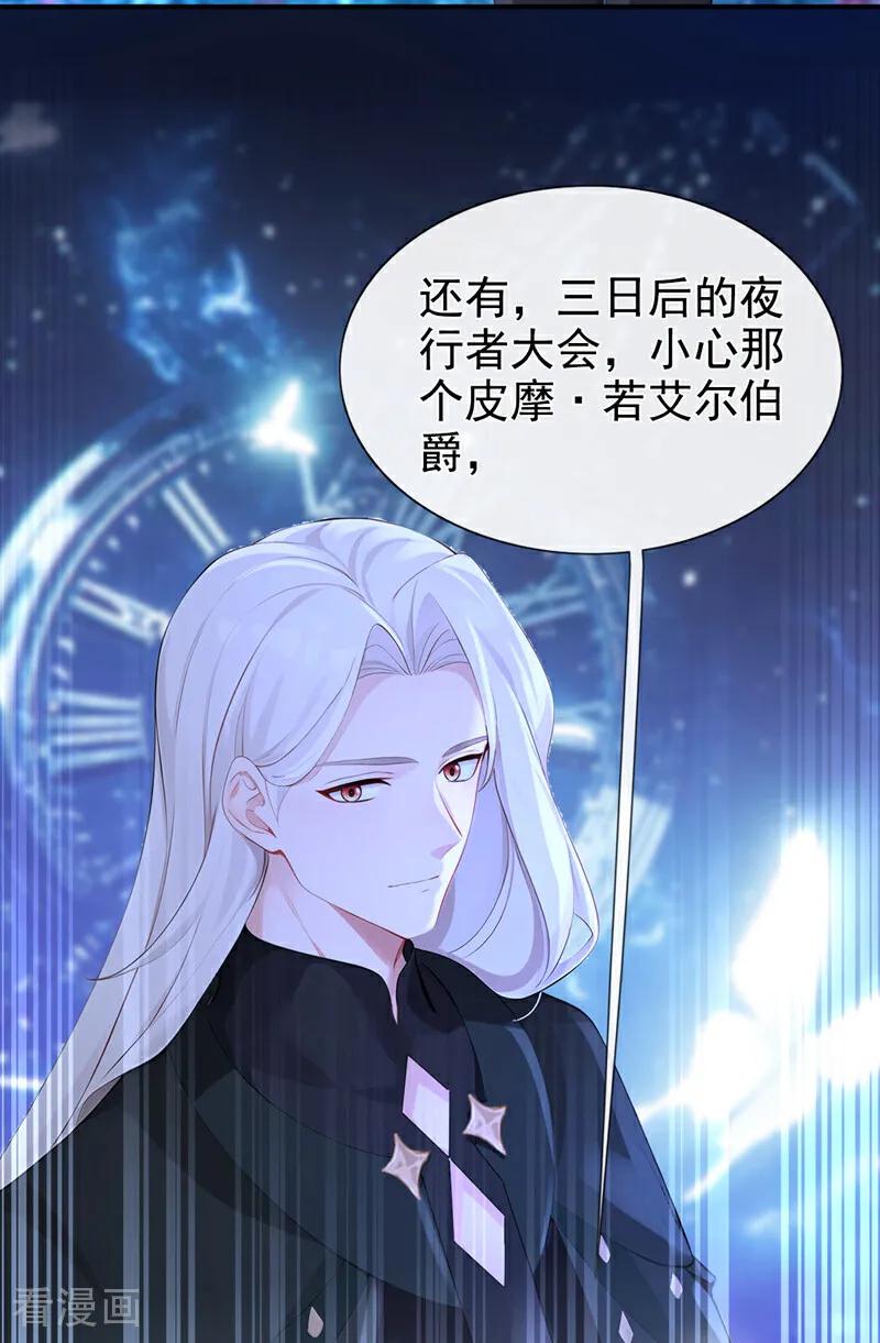 第144话你好香……-快穿：宿主她一心求死-iCiyuan动漫（第28张）