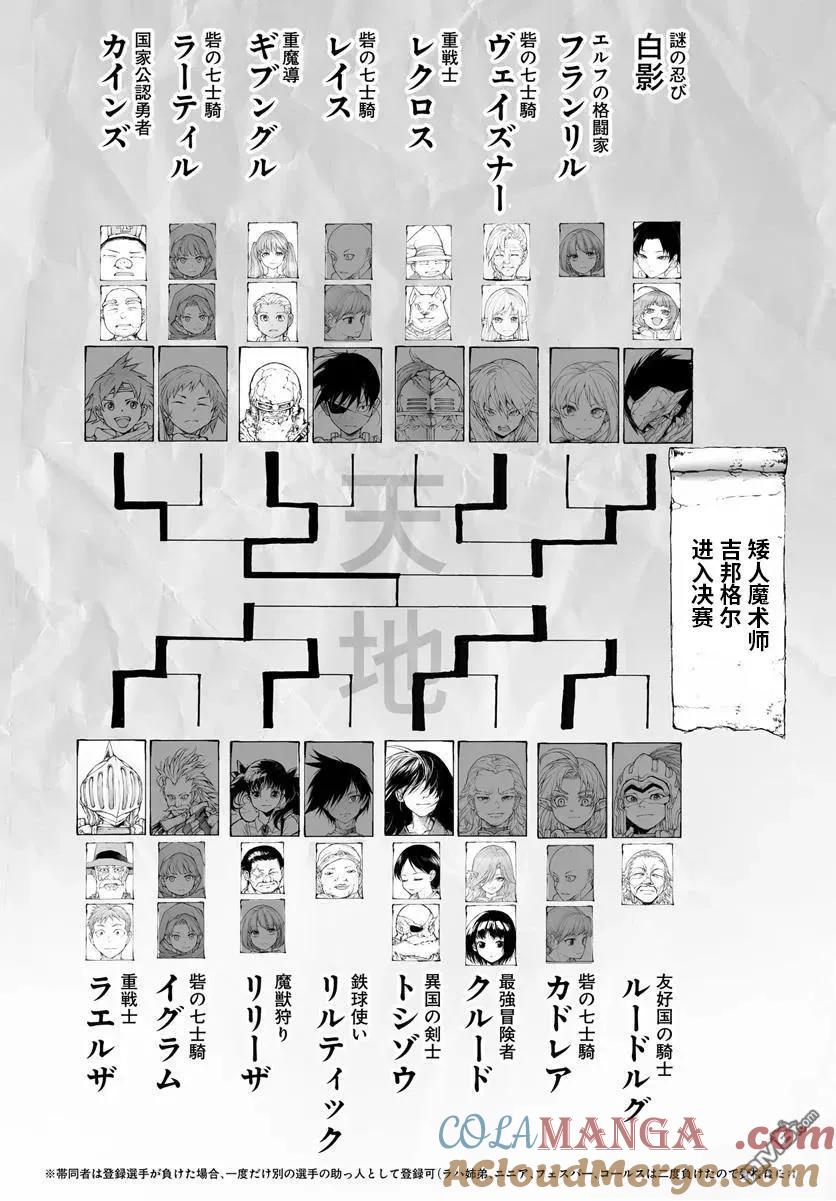 第289话-万事屋斋藤到异世界-一智和智（第9张）