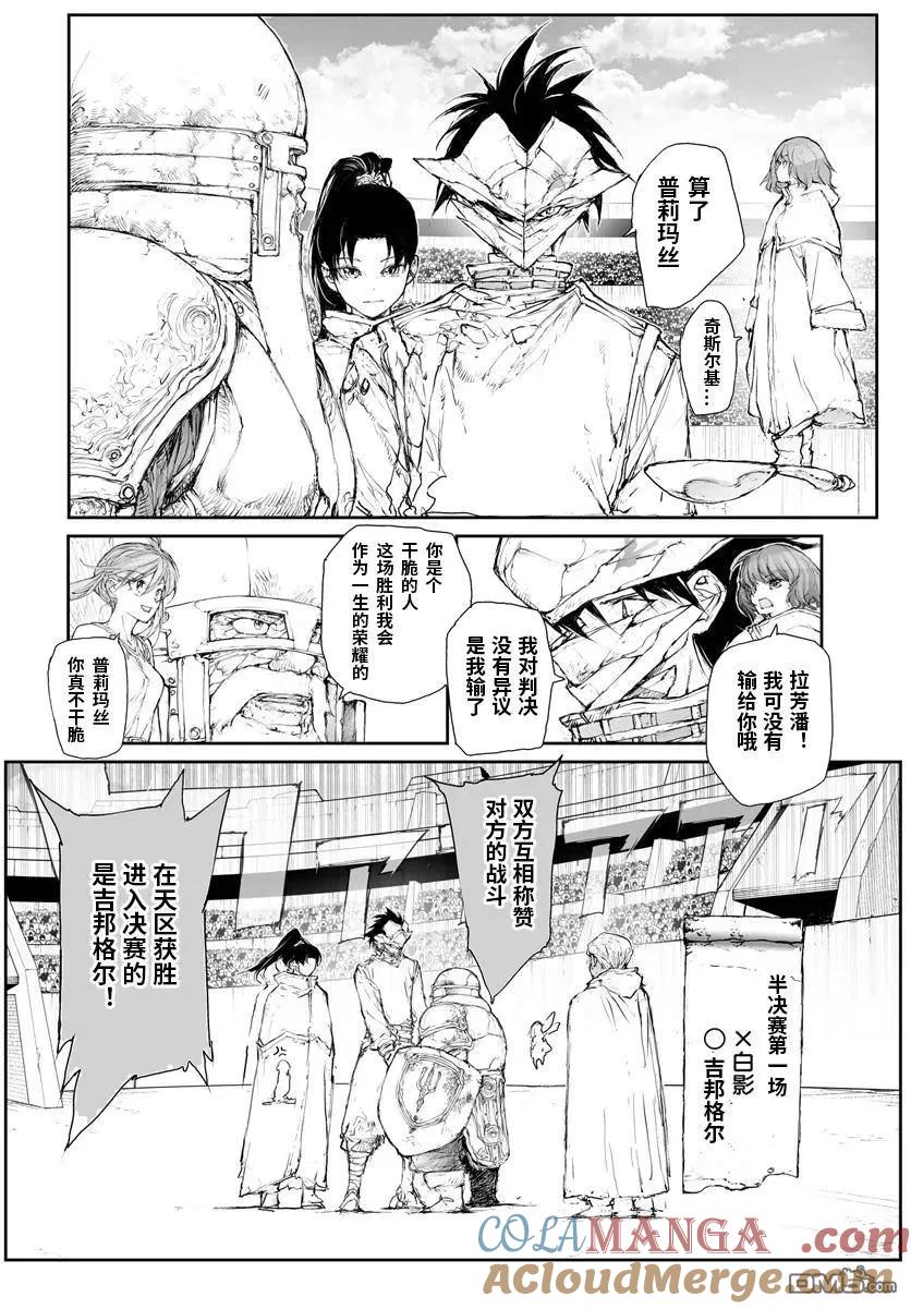 第289话-万事屋斋藤到异世界-一智和智（第7张）