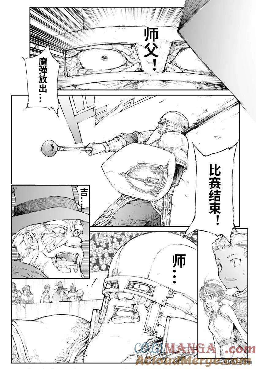 第289话-万事屋斋藤到异世界-一智和智（第2张）