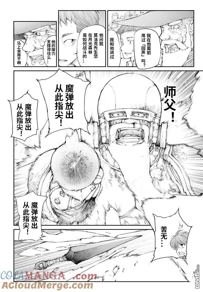 第289话-万事屋斋藤到异世界-一智和智（第1张）