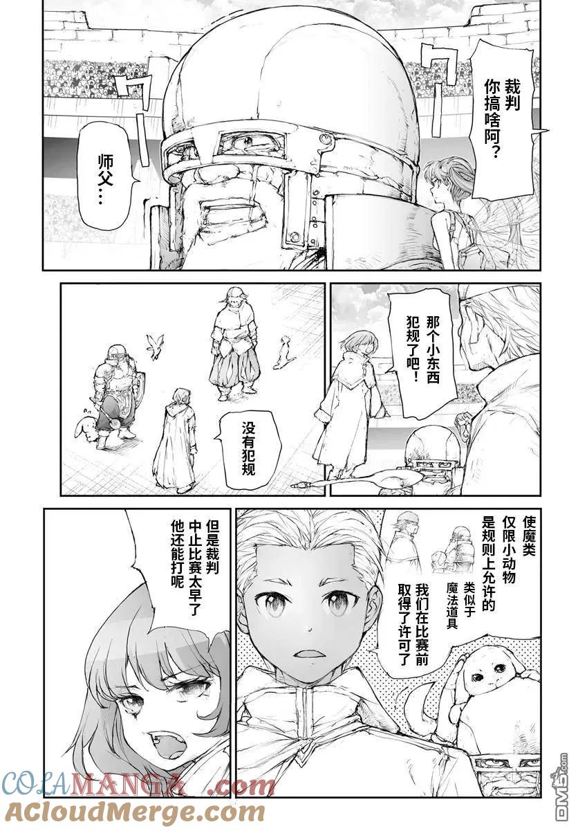 第289话-万事屋斋藤到异世界-一智和智（第6张）