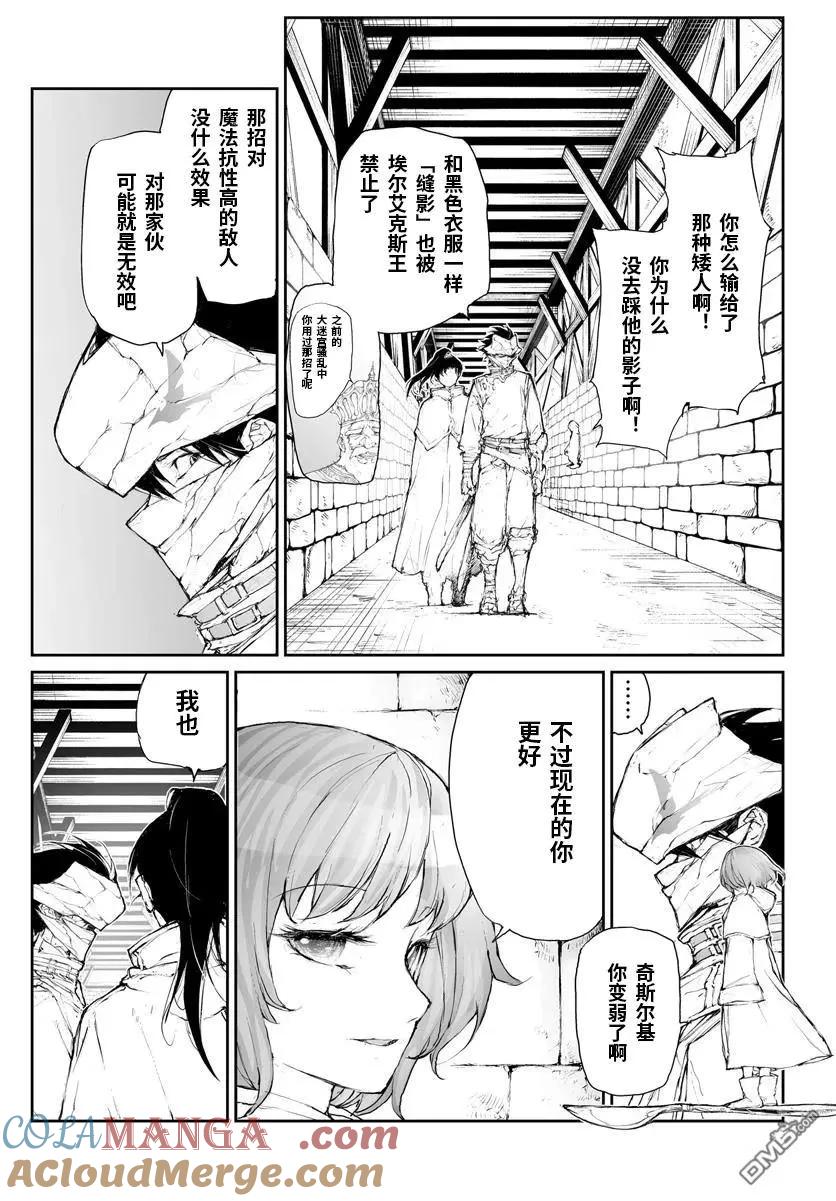 第289话-万事屋斋藤到异世界-一智和智（第10张）