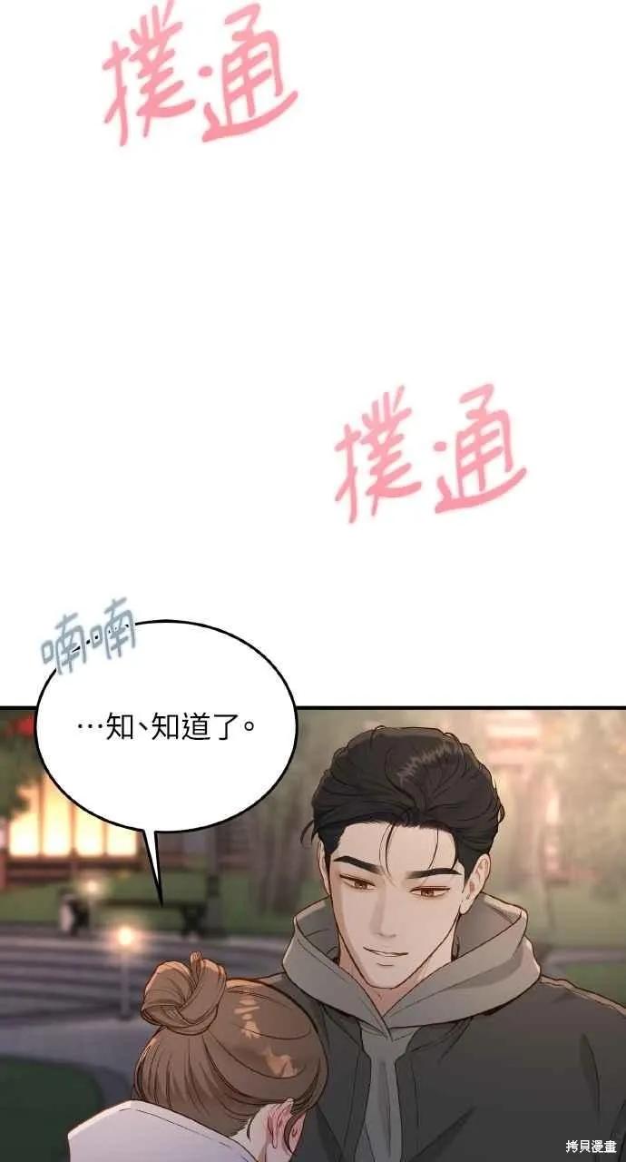 第27话-即使你知道这很疯狂-Yoon som seo sunbae（第11张）