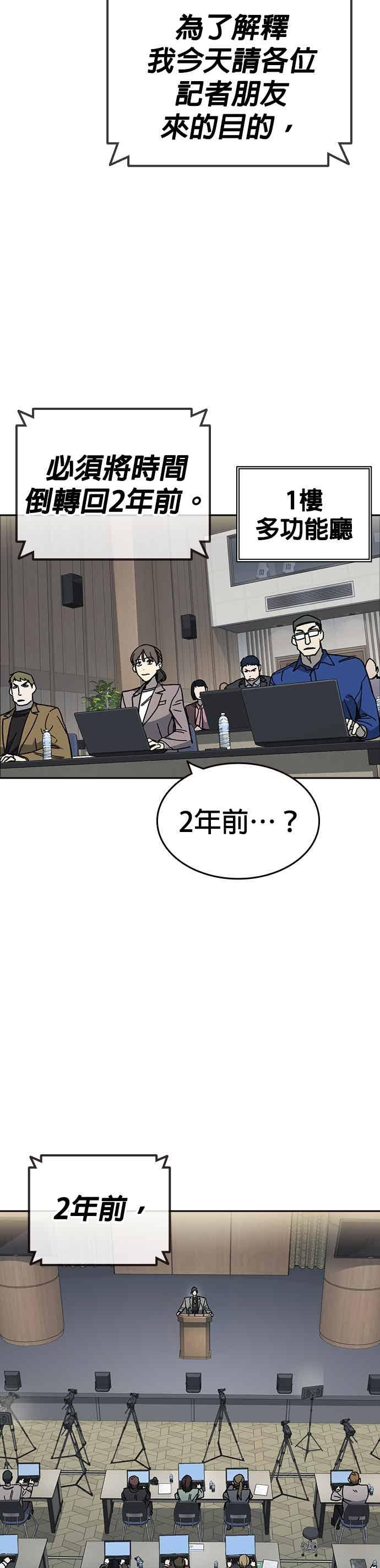 [第三季]第44话爆炸性发言-痞子学霸-Shin Hyungwuk,Ryu Seung Yeon（第8张）