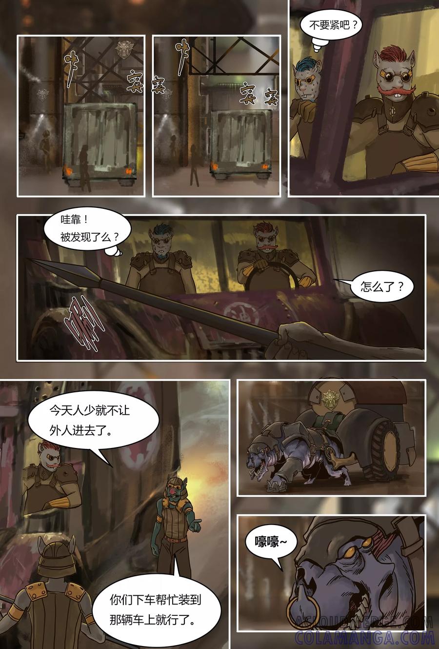 第36话意外-蒸汽世界-毛小姐（第5张）