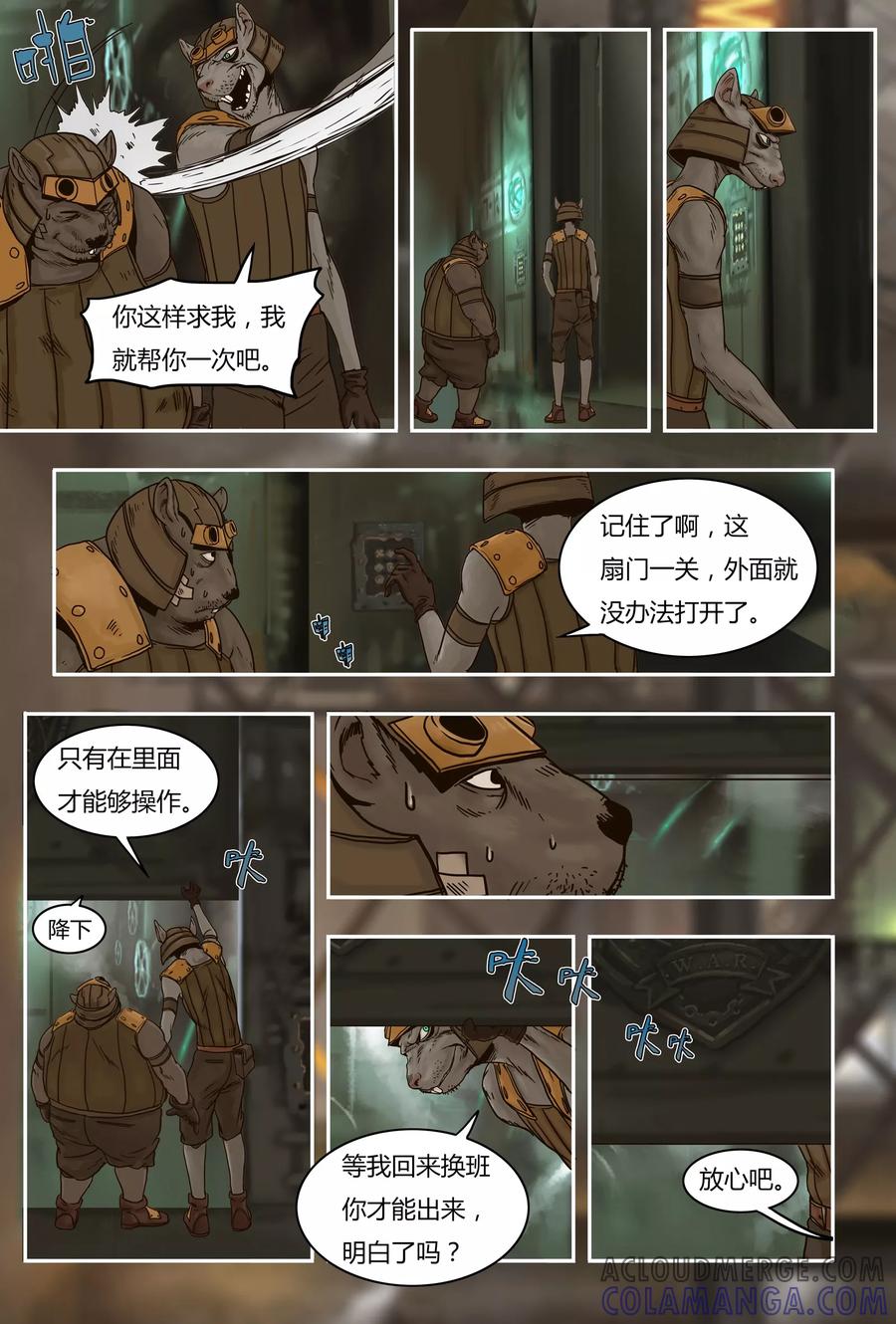 第36话意外-蒸汽世界-毛小姐（第1张）