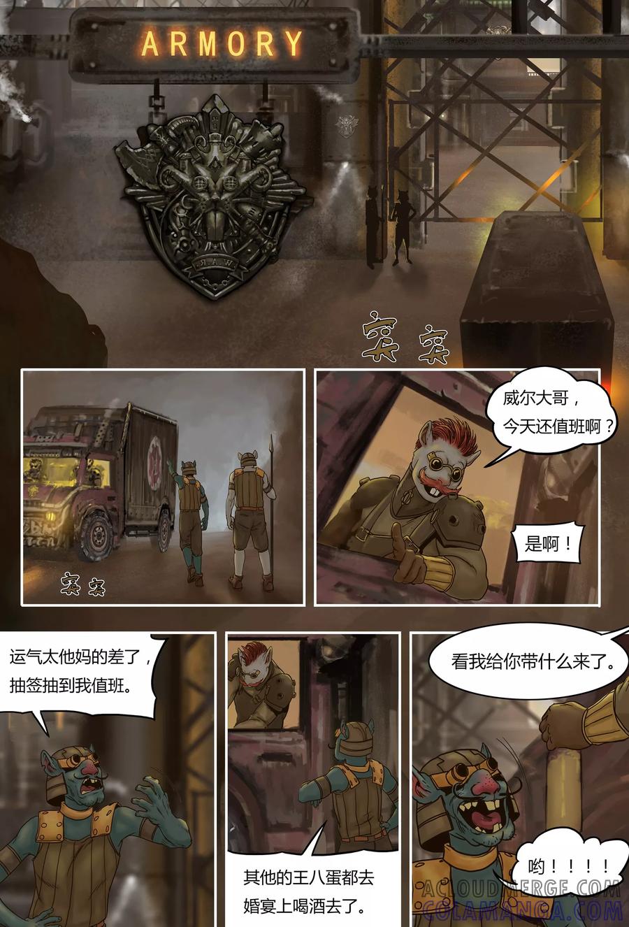 第36话意外-蒸汽世界-毛小姐（第3张）