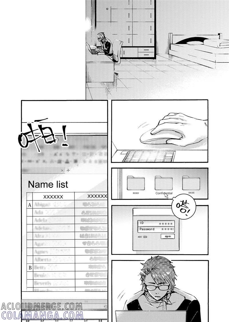 第10话4-共生 symbiosis-新漫画（第3张）