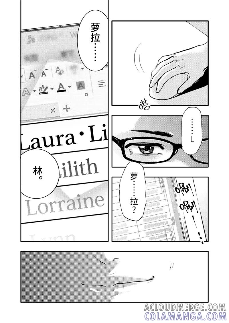 第10话4-共生 symbiosis-新漫画（第5张）