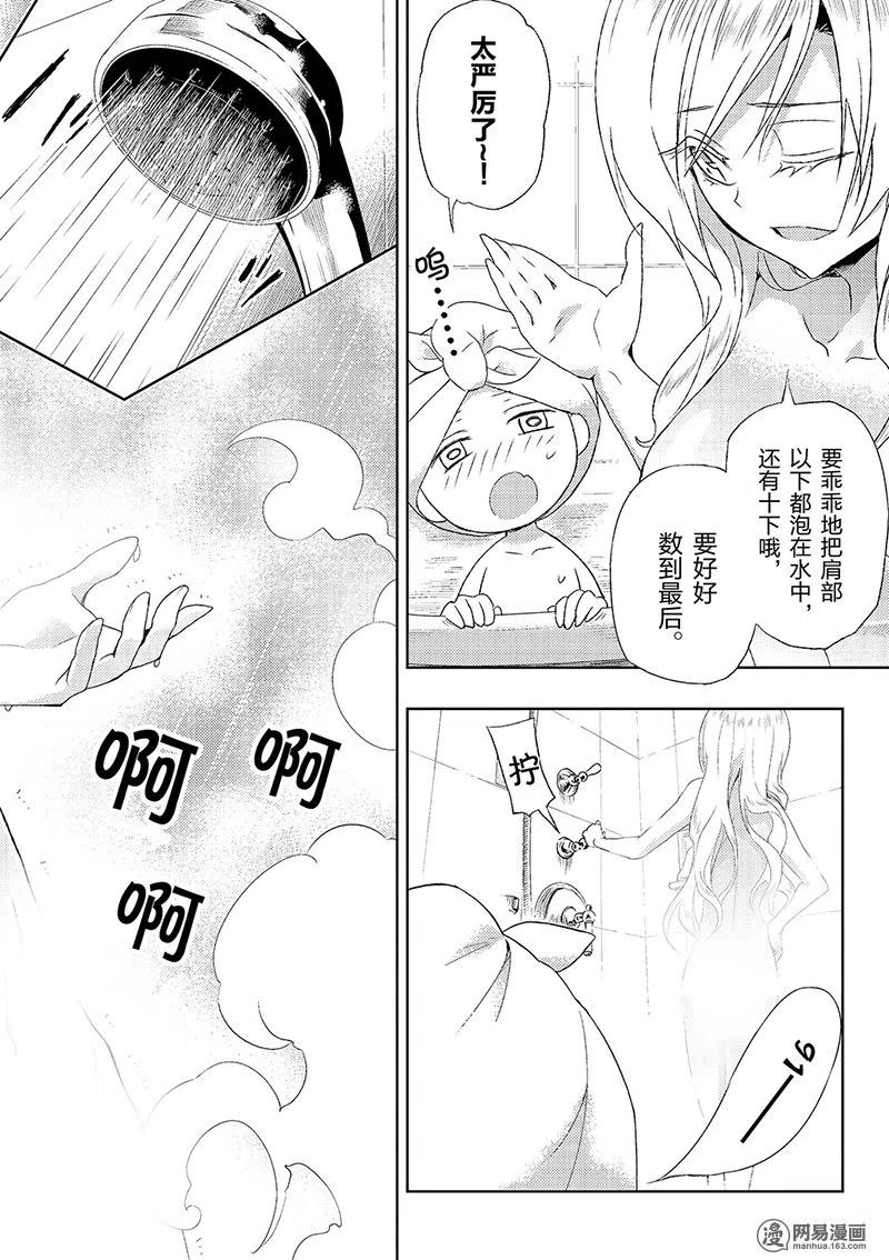 4-武装少女Machiavellism-黑神游夜,神崎歌留奈,角川集团（第1张）