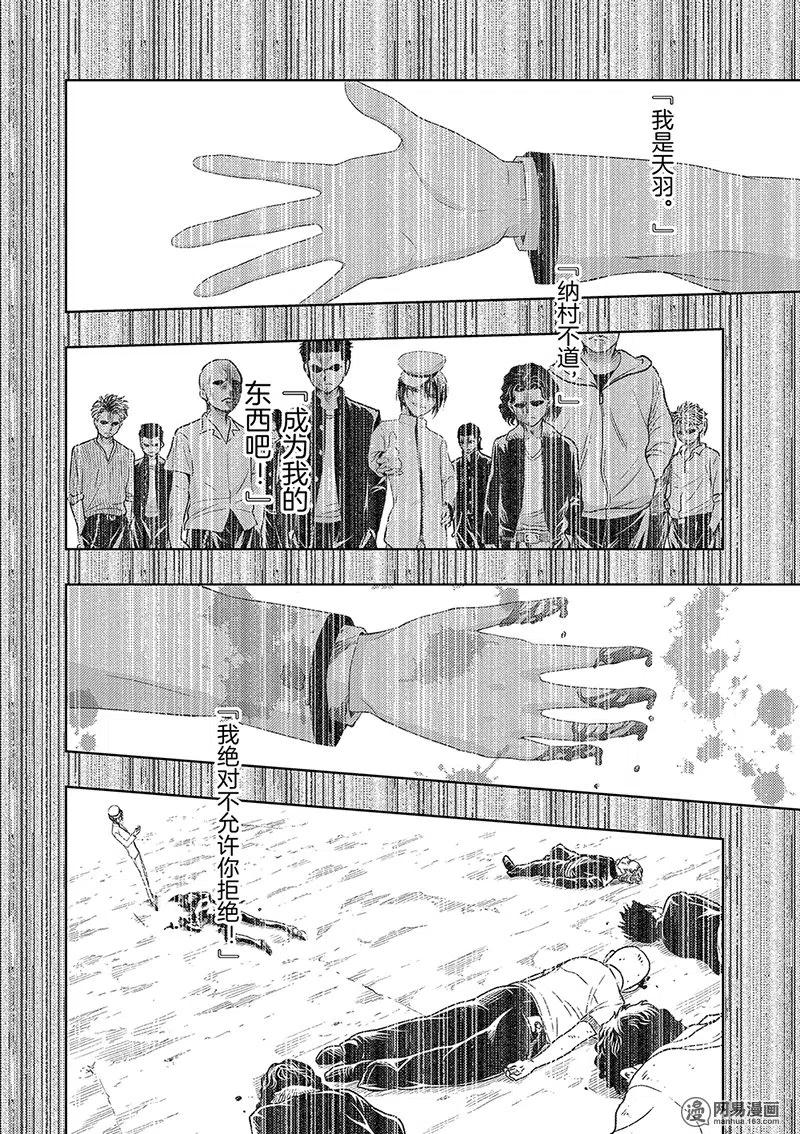 4-武装少女Machiavellism-黑神游夜,神崎歌留奈,角川集团（第9张）