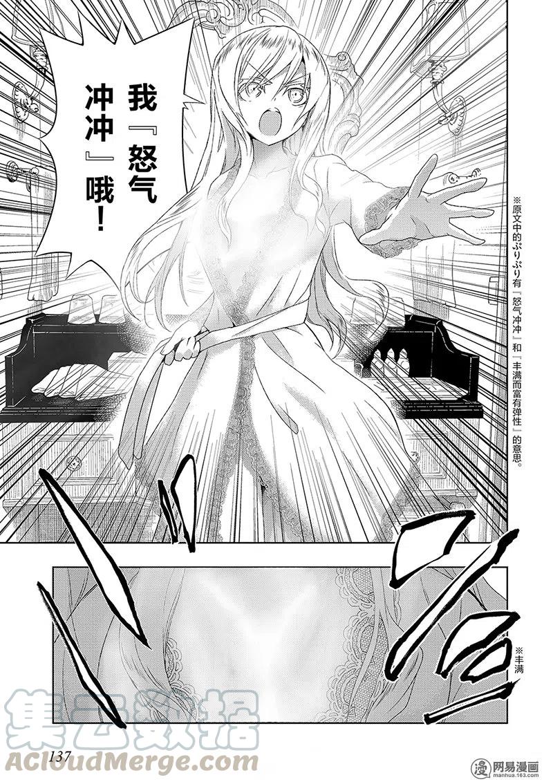 4-武装少女Machiavellism-黑神游夜,神崎歌留奈,角川集团（第4张）