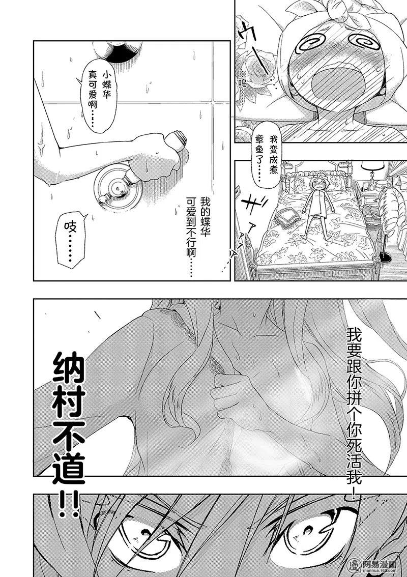 4-武装少女Machiavellism-黑神游夜,神崎歌留奈,角川集团（第3张）
