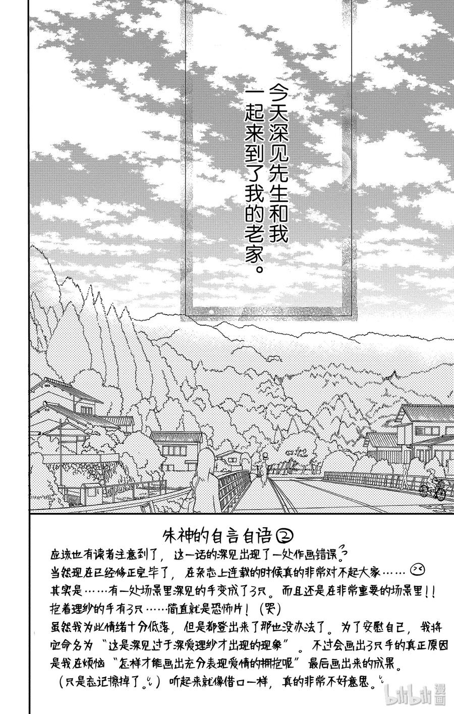 43课程和奖励-Coffee & Vanilla 咖啡和香草-朱神宝,小学馆（第3张）