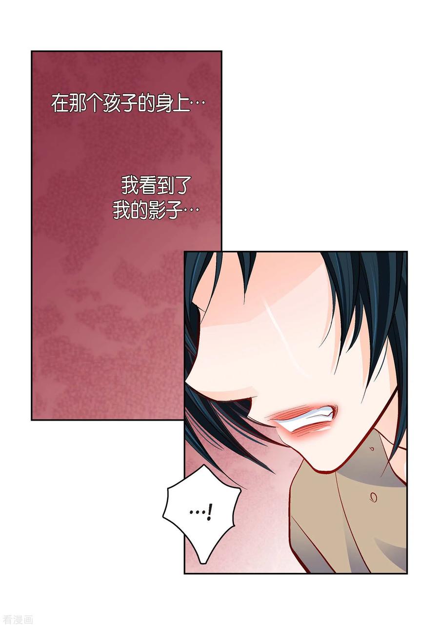 第80话侵略军-献给心脏-EcomixMedia（第11张）