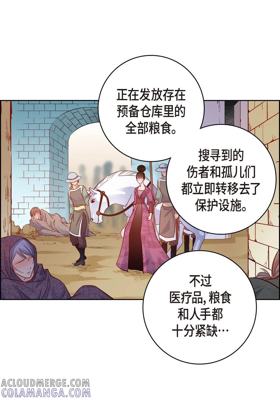 第80话侵略军-献给心脏-EcomixMedia（第13张）