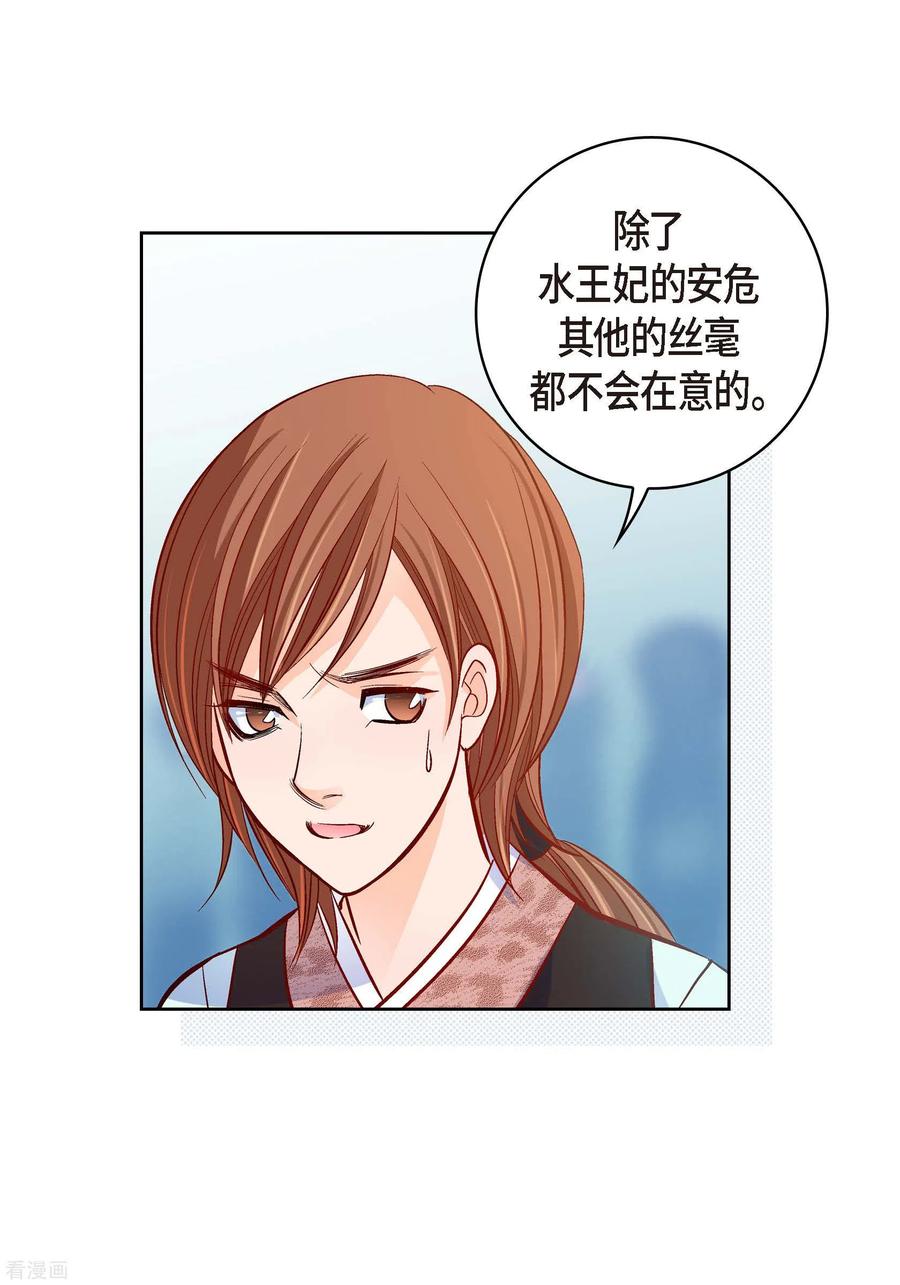 第80话侵略军-献给心脏-EcomixMedia（第17张）
