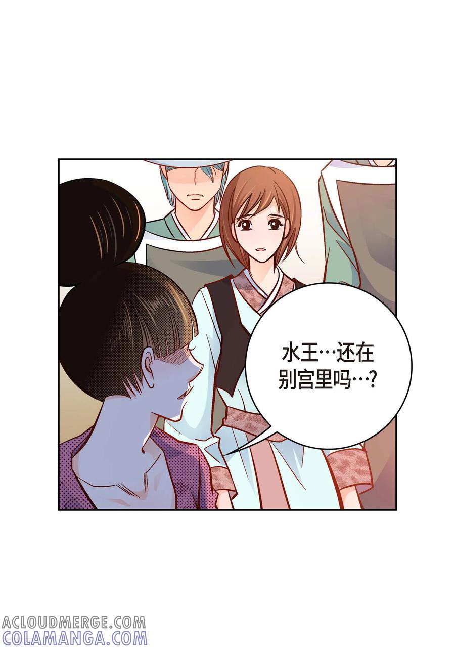 第80话侵略军-献给心脏-EcomixMedia（第16张）