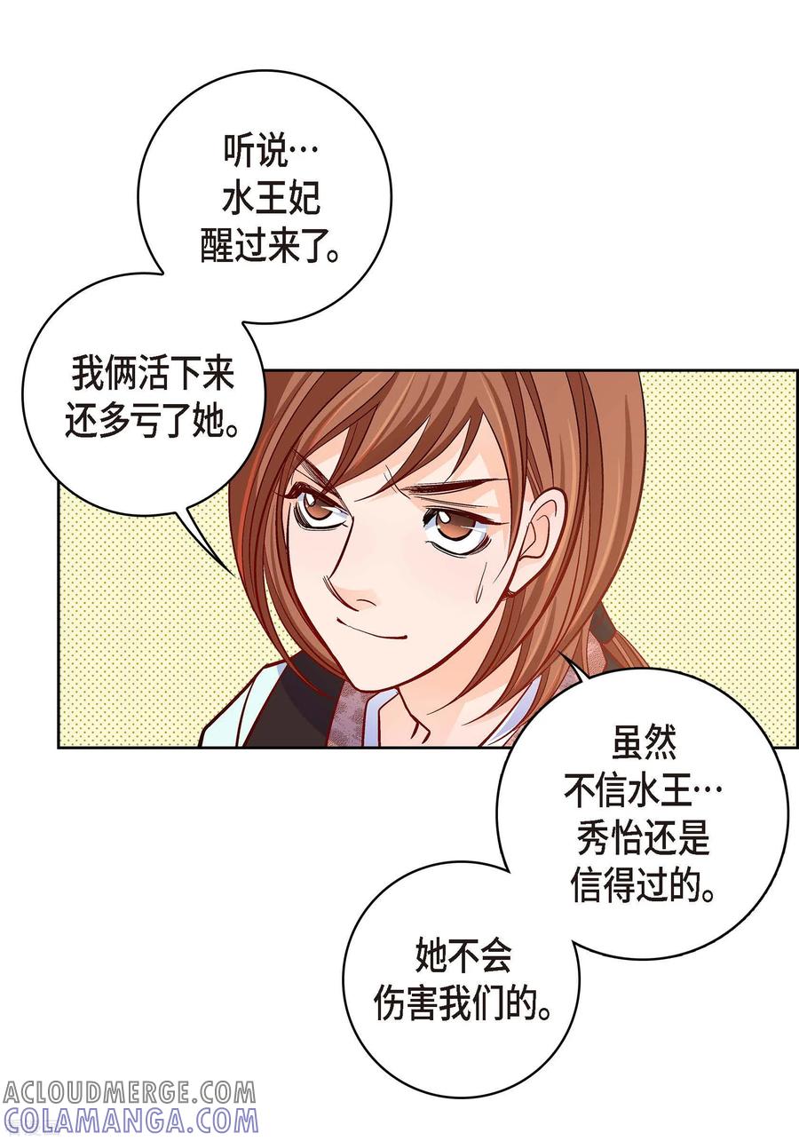 第80话侵略军-献给心脏-EcomixMedia（第19张）
