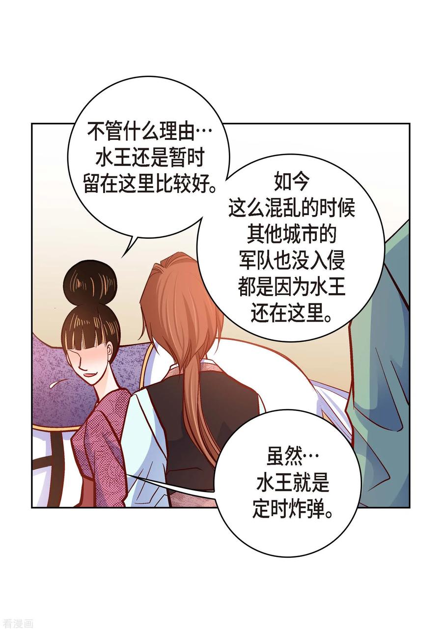 第80话侵略军-献给心脏-EcomixMedia（第18张）