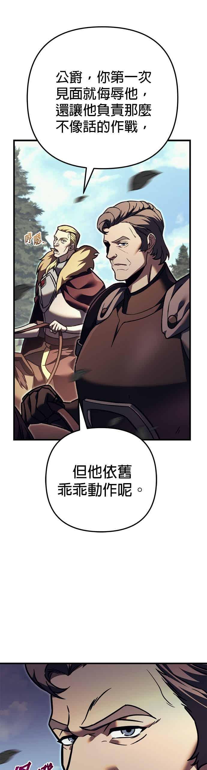 第84话-灭门家族的重生者-Yang Pyung/Painkiller,Saint Nine（第30张）