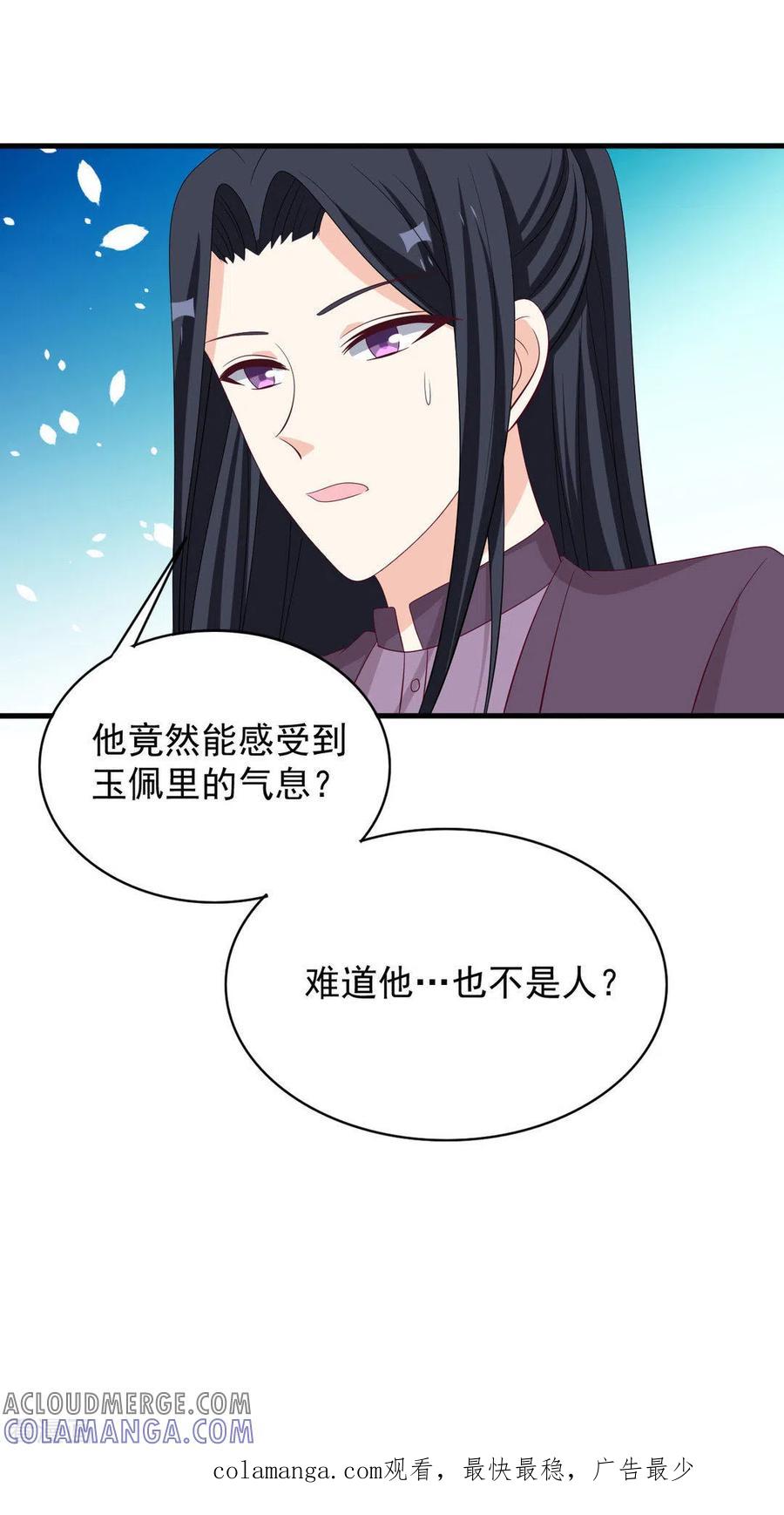 第85话-重生影后-咪咕阅读（第21张）