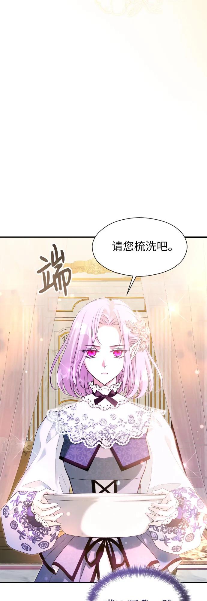 第25话-年下皇帝偏执爱-Lee Yunhee,Kara（第5张）