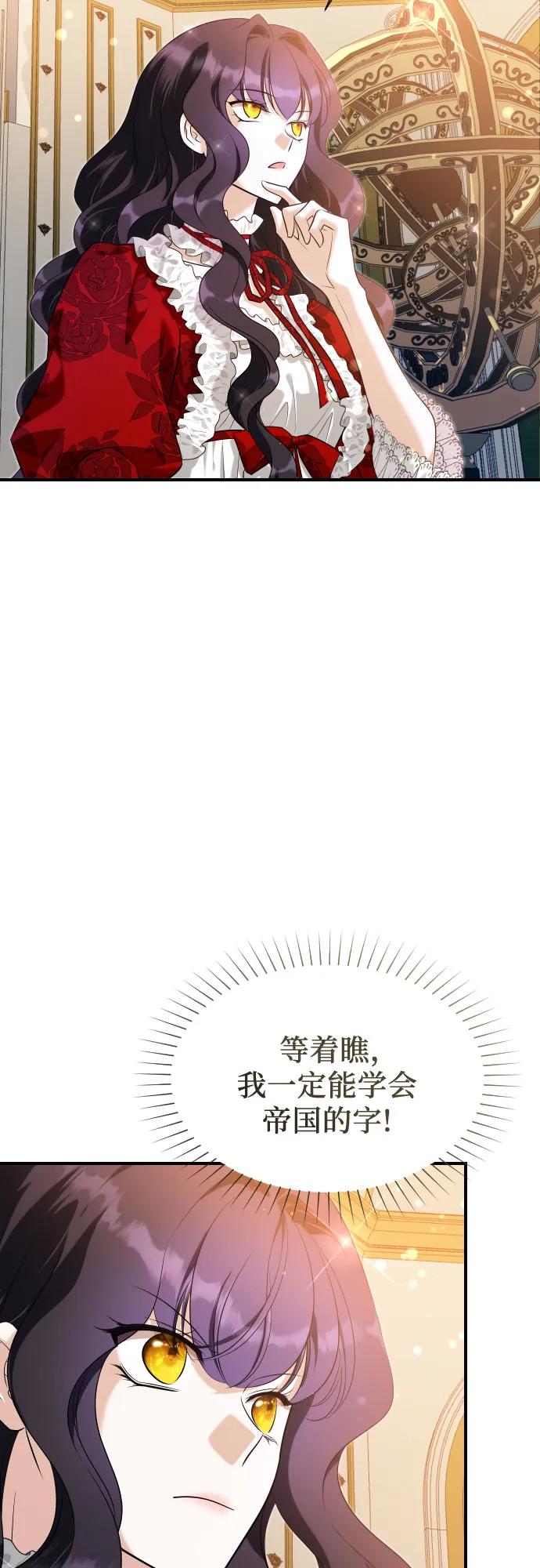 第25话-年下皇帝偏执爱-Lee Yunhee,Kara（第21张）