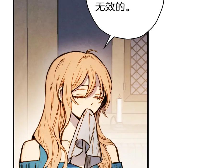 第3话错误不会再犯第二遍！-影子皇妃-kinlip+hayul+CARROTOON（第31张）