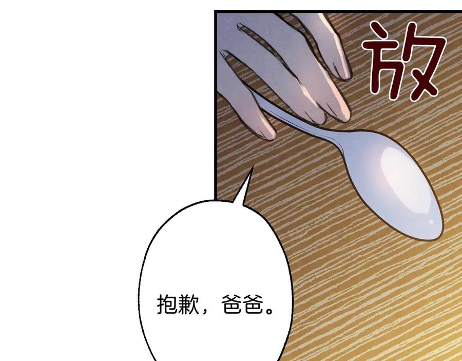 第3话错误不会再犯第二遍！-影子皇妃-kinlip+hayul+CARROTOON（第27张）