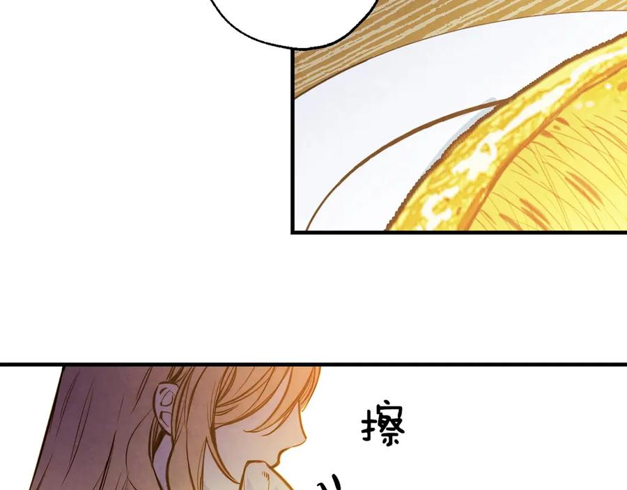 第3话错误不会再犯第二遍！-影子皇妃-kinlip+hayul+CARROTOON（第28张）