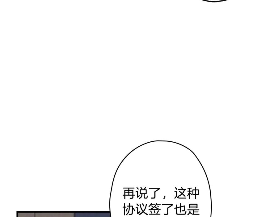 第3话错误不会再犯第二遍！-影子皇妃-kinlip+hayul+CARROTOON（第30张）