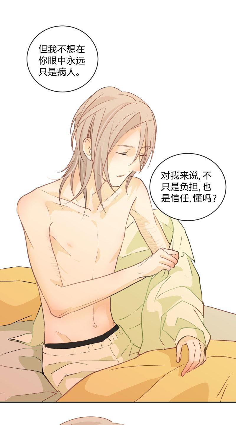 10295心意相通-心之茧-RosyStarling（第6张）