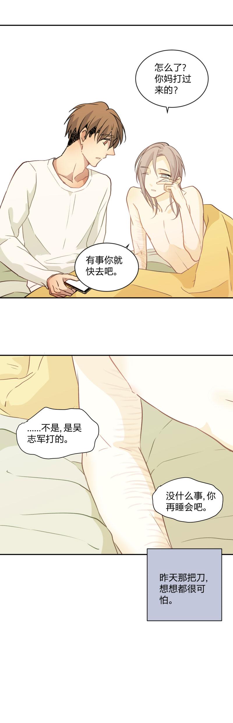 10295心意相通-心之茧-RosyStarling（第2张）
