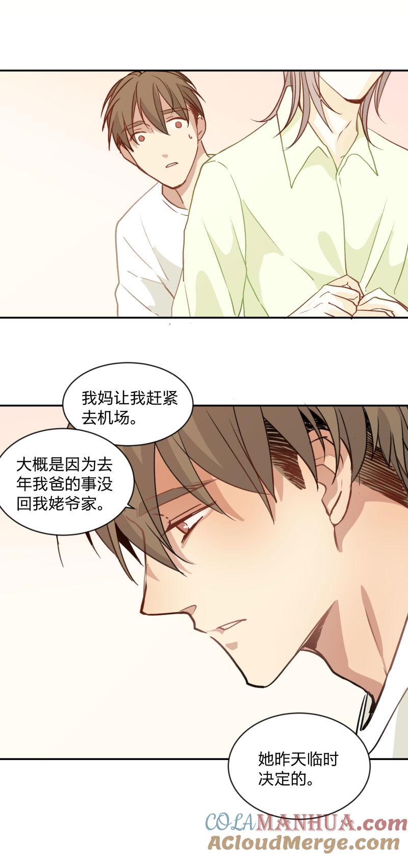 10295心意相通-心之茧-RosyStarling（第9张）