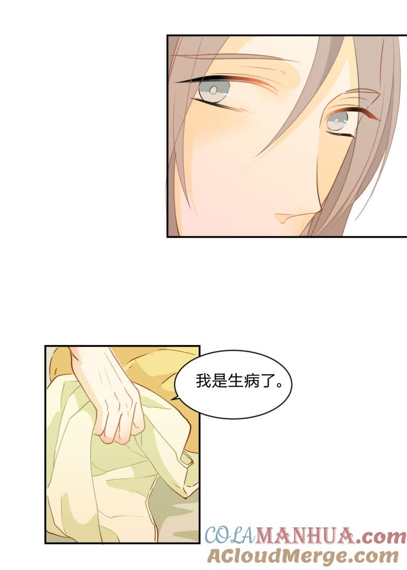 10295心意相通-心之茧-RosyStarling（第5张）
