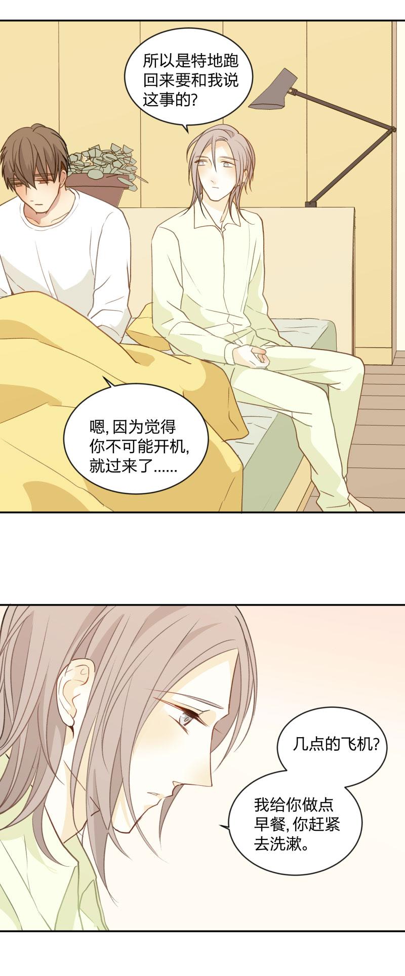 10295心意相通-心之茧-RosyStarling（第10张）
