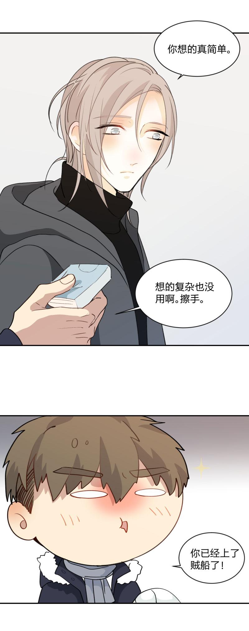 10396疯狂-心之茧-RosyStarling（第14张）
